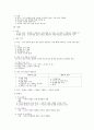외식원가관리 전자책 36페이지