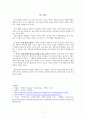 윤리경영 사례-풀무원 5페이지