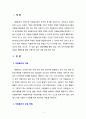 [자원봉사론] 자원봉사자 모집 방법에 대해서 본인의 의견을 제시하시오 2페이지