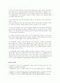 비고츠키의 근접발달영역 개요와 유아교육에의 시사점 7페이지