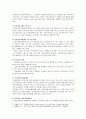 건강가정지원센터 의의, 사업내용, 정책과제 분석 10페이지