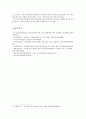 건강가정지원센터 의의, 사업내용, 정책과제 분석 11페이지