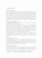 우리나라 교육열 실태, 문제점, 해결방안 2페이지