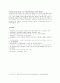 우리나라 교육열 실태, 문제점, 해결방안 9페이지