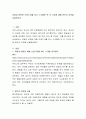 아동과 관련된 신문기사를 하나 스크랩한 뒤 이 기사에 대해 본인의 의견을 서술하시오 2페이지