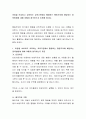 아동을 보호하고 교육하는 교육기관에서 활용하는 행동주의에 해당하는 양육방법에 대해 어떻게 생각하는지 토론해 봅시다 2페이지