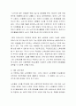 자신의 삶의 설계와 인생관에 대해 토론해 봅시다 3페이지
