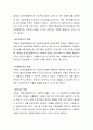 자신이 거주하고 있는 지역사회에 위치한 사회복지기관을 방문하여 그 서비스 내용을 조사해 보시오 3페이지