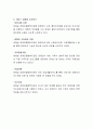 자신이 거주하고 있는 지역사회에 위치한 사회복지기관을 방문하여 그 서비스 내용을 조사해 보시오 4페이지