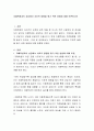 자폐학생과의 상담에서 치료적 동맹을 맺기 위한 방법에 대해 토론하시오 2페이지