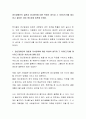 정신장애인의 결혼과 자녀양육에 대한 학생의 생각과 그 이유(근거)를 제시하고 필요한 서비스에 대해 토론해 보세요 2페이지
