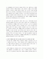 정신장애인의 결혼과 자녀양육에 대한 학생의 생각과 그 이유(근거)를 제시하고 필요한 서비스에 대해 토론해 보세요 3페이지