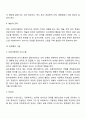 사회복지실천의 예술적 기반(예술성) 2페이지