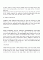 사회복지실천의 예술적 기반(예술성) 3페이지