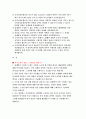 국민건강보험공단 자소서 4편 모음집- 국민건강보험공단 2020하반기 자기소개서 2편 + 국민건강보험공단 최신자기소개서 2편 =총 4편의 국민건강보험공단 자소서모음집 국민건강보험공단 건강직 국민건강보험공단 요양직 국민건강보험공단 행정직 자소서 2페이지