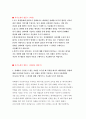국민건강보험공단 자소서 4편 모음집- 국민건강보험공단 2020하반기 자기소개서 2편 + 국민건강보험공단 최신자기소개서 2편 =총 4편의 국민건강보험공단 자소서모음집 국민건강보험공단 건강직 국민건강보험공단 요양직 국민건강보험공단 행정직 자소서 4페이지