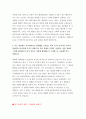 국민건강보험공단 자소서 4편 모음집- 국민건강보험공단 2020하반기 자기소개서 2편 + 국민건강보험공단 최신자기소개서 2편 =총 4편의 국민건강보험공단 자소서모음집 국민건강보험공단 건강직 국민건강보험공단 요양직 국민건강보험공단 행정직 자소서 6페이지