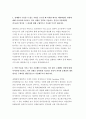 국민건강보험공단 자소서 4편 모음집- 국민건강보험공단 2020하반기 자기소개서 2편 + 국민건강보험공단 최신자기소개서 2편 =총 4편의 국민건강보험공단 자소서모음집 국민건강보험공단 건강직 국민건강보험공단 요양직 국민건강보험공단 행정직 자소서 7페이지