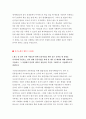 국민건강보험공단 자소서 4편 모음집- 국민건강보험공단 2020하반기 자기소개서 2편 + 국민건강보험공단 최신자기소개서 2편 =총 4편의 국민건강보험공단 자소서모음집 국민건강보험공단 건강직 국민건강보험공단 요양직 국민건강보험공단 행정직 자소서 9페이지