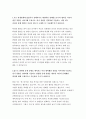 국민건강보험공단 자소서 4편 모음집- 국민건강보험공단 2020하반기 자기소개서 2편 + 국민건강보험공단 최신자기소개서 2편 =총 4편의 국민건강보험공단 자소서모음집 국민건강보험공단 건강직 국민건강보험공단 요양직 국민건강보험공단 행정직 자소서 12페이지