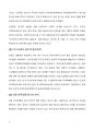 (A+ 국제무역정책) 미국과 중국 사이에 시작된 무역전쟁의 전개 과정과 배경을 설명하고, 미중 무역 전쟁이 코로나 19 이후 우리나라에 미칠 영향과 대응방안에 대해 설명하시오. 3페이지