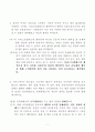 [논문/레포트/과제] 인간의 탐색, 중간고사 대체과제 (크로스오버) 5페이지