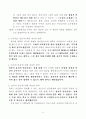 [논문/레포트/과제] 인간의 탐색, 중간고사 대체과제 (크로스오버) 6페이지