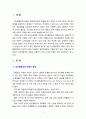 [정서장애아교육] 교육현장에서 정서행동장애아동의 선별하기 위한 교사의 역할은 무엇인가 2페이지