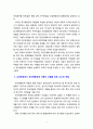 [정서장애아교육] 교육현장에서 정서행동장애아동의 선별하기 위한 교사의 역할은 무엇인가 3페이지