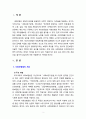 [사회복지법제와 실천] 사회보험법의 개념과 원리를 설명하고 사회보험과 사(민간)보험의 차이를 기술하시오. 2페이지