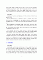 [사회복지법제와 실천] 사회보험법의 개념과 원리를 설명하고 사회보험과 사(민간)보험의 차이를 기술하시오. 3페이지