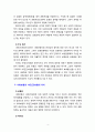 [사회복지법제와 실천] 사회보험법의 개념과 원리를 설명하고 사회보험과 사(민간)보험의 차이를 기술하시오. 4페이지