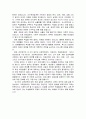 교육공학소개하는글교육대학원 2페이지