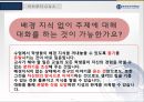 교육학개론하브루타교육대학원 5페이지