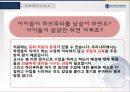 교육학개론하브루타교육대학원 6페이지