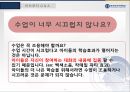 교육학개론하브루타교육대학원 7페이지