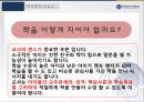 교육학개론하브루타교육대학원 8페이지
