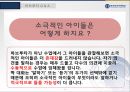 교육학개론하브루타교육대학원 9페이지