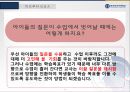 교육학개론하브루타교육대학원 10페이지