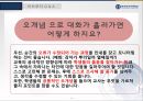 교육학개론하브루타교육대학원 11페이지