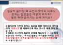 교육학개론하브루타교육대학원 12페이지