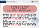 교육학개론하브루타교육대학원 13페이지