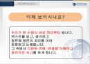 교육학개론하브루타교육대학원 16페이지