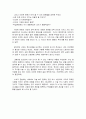 특강감상문4차산업혁명과교육교육대학원 2페이지