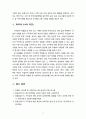 [정신지체아교육] 지적장애 아동 부모와의 협력 방안에 대해 토론하시오 5페이지