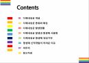 다제내성균 개념, 종류, 현황 그리고 감염관리 [다제내성균,MRSA,VRSA,VRE,CRE,MRPA,MRAB] 2페이지