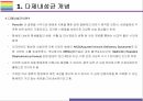 다제내성균 개념, 종류, 현황 그리고 감염관리 [다제내성균,MRSA,VRSA,VRE,CRE,MRPA,MRAB] 3페이지