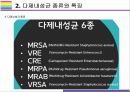 다제내성균 개념, 종류, 현황 그리고 감염관리 [다제내성균,MRSA,VRSA,VRE,CRE,MRPA,MRAB] 5페이지