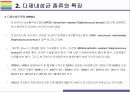 다제내성균 개념, 종류, 현황 그리고 감염관리 [다제내성균,MRSA,VRSA,VRE,CRE,MRPA,MRAB] 10페이지