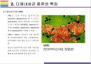 다제내성균 개념, 종류, 현황 그리고 감염관리 [다제내성균,MRSA,VRSA,VRE,CRE,MRPA,MRAB] 15페이지